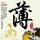 黑金