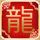 荡寇风云